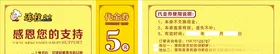 代金券