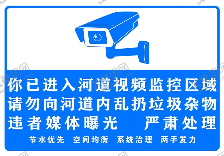 编号：81288402130637388450【酷图网】源文件下载-您已进入河道监控范