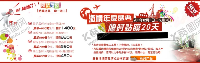 编号：82960109230934247983【酷图网】源文件下载-产品促销海报