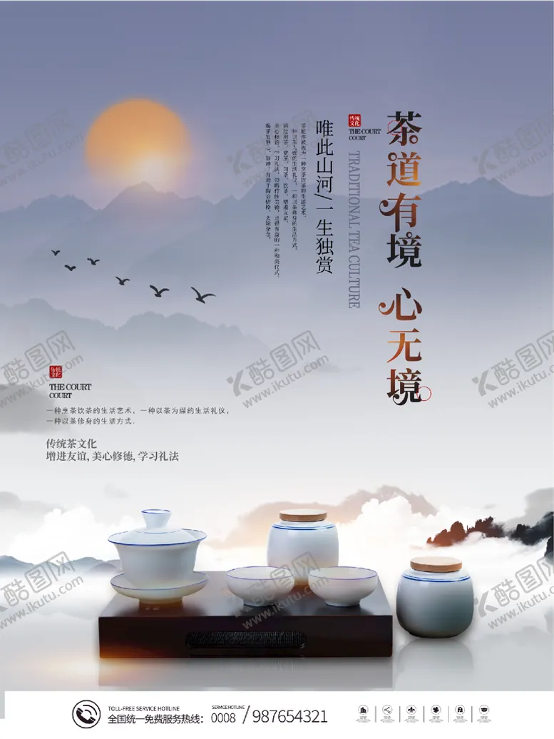 编号：53074909172041547586【酷图网】源文件下载-中式地产