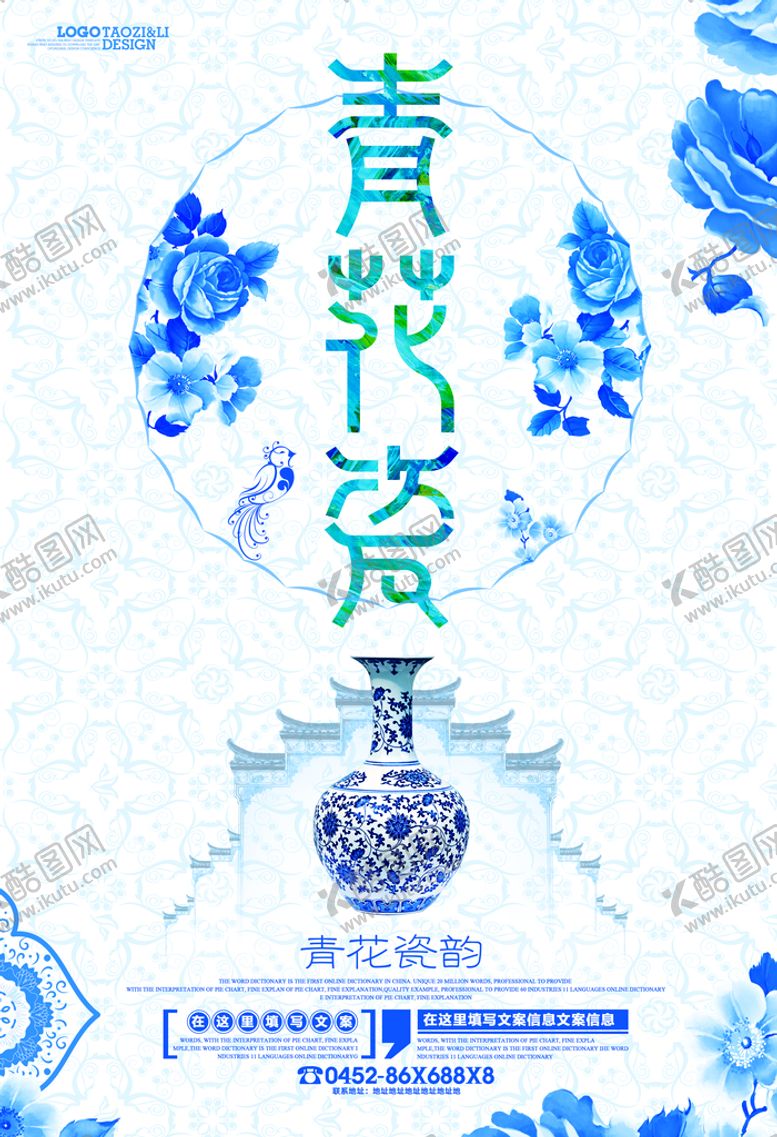 编号：70159209190720222701【酷图网】源文件下载-花卉文艺海报 