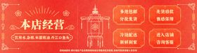 淘宝发货说明banner