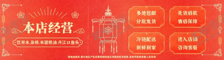 编号：93263702211607441972【酷图网】源文件下载-淘宝发货说明banner