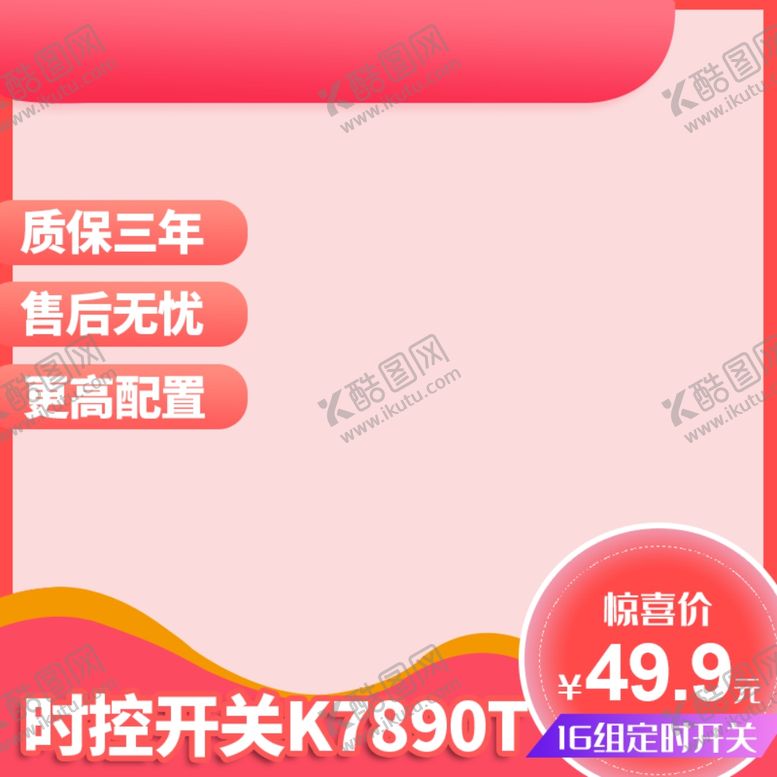 编号：53822101201659557355【酷图网】源文件下载-电钻主图