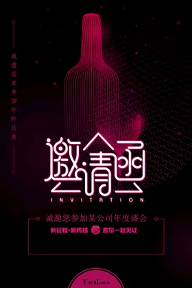 邀请函金色素材活动酒席