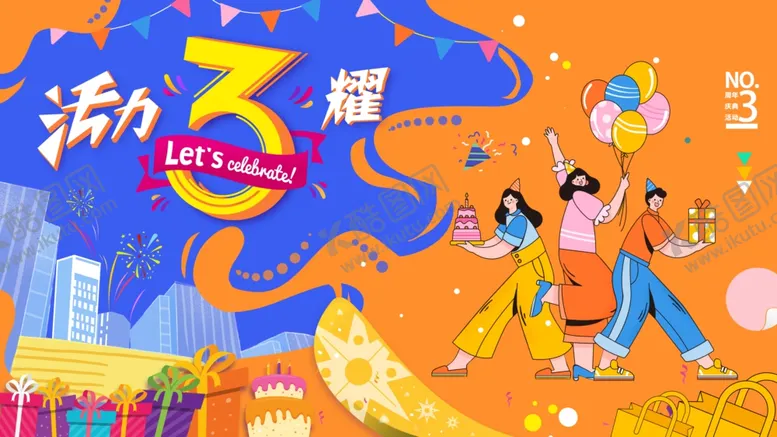 编号：47170402231516447464【酷图网】源文件下载-青春主题海报