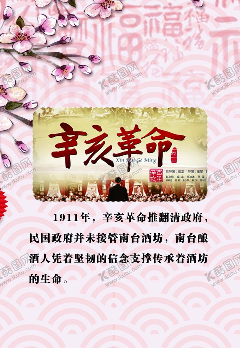 编号：63091110282320204560【酷图网】源文件下载-南台酒展架