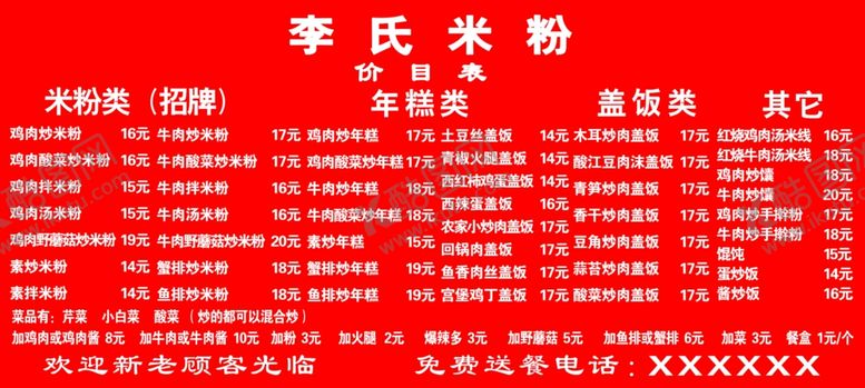 编号：82722110190058314755【酷图网】源文件下载-菜单