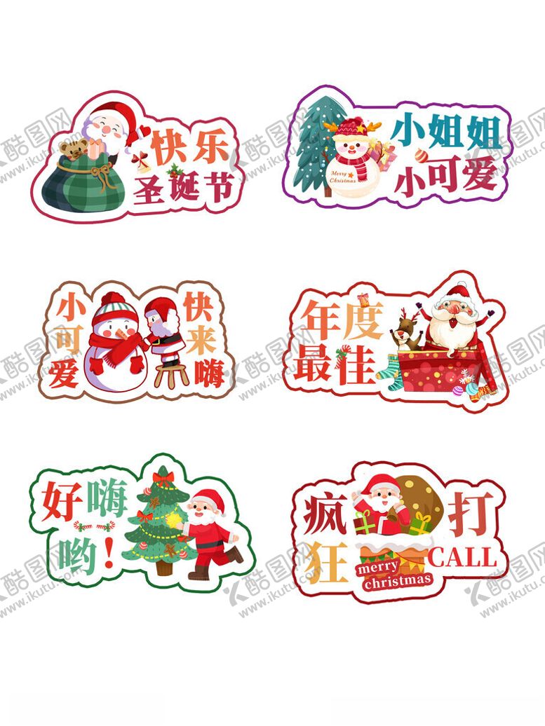 编号：37688111171157157503【酷图网】源文件下载-圣诞节手举牌