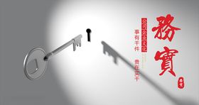 企业文化展板团队宣传制度发芽