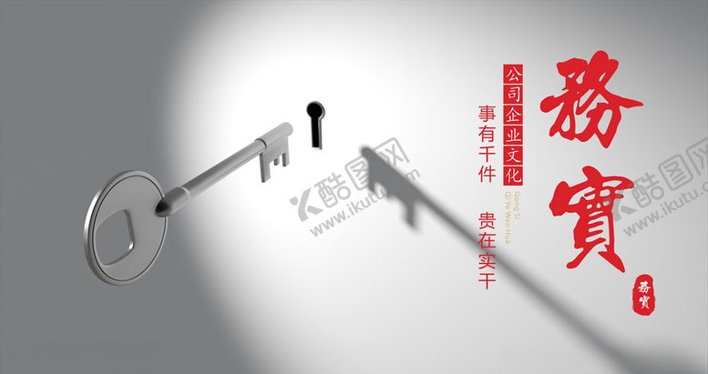 编号：30866305121929091423【酷图网】源文件下载-企业文化