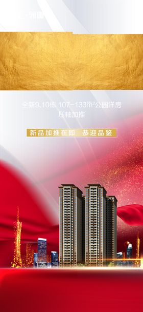 红色城市单图