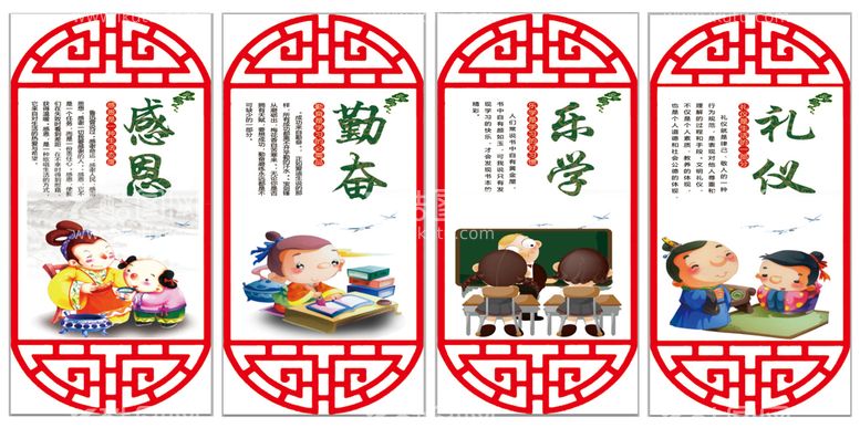 编号：47823510080727329384【酷图网】源文件下载-感恩勤奋乐学礼仪幼儿园宣传组图