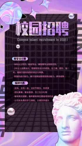 招聘海报启示DM工人网络
