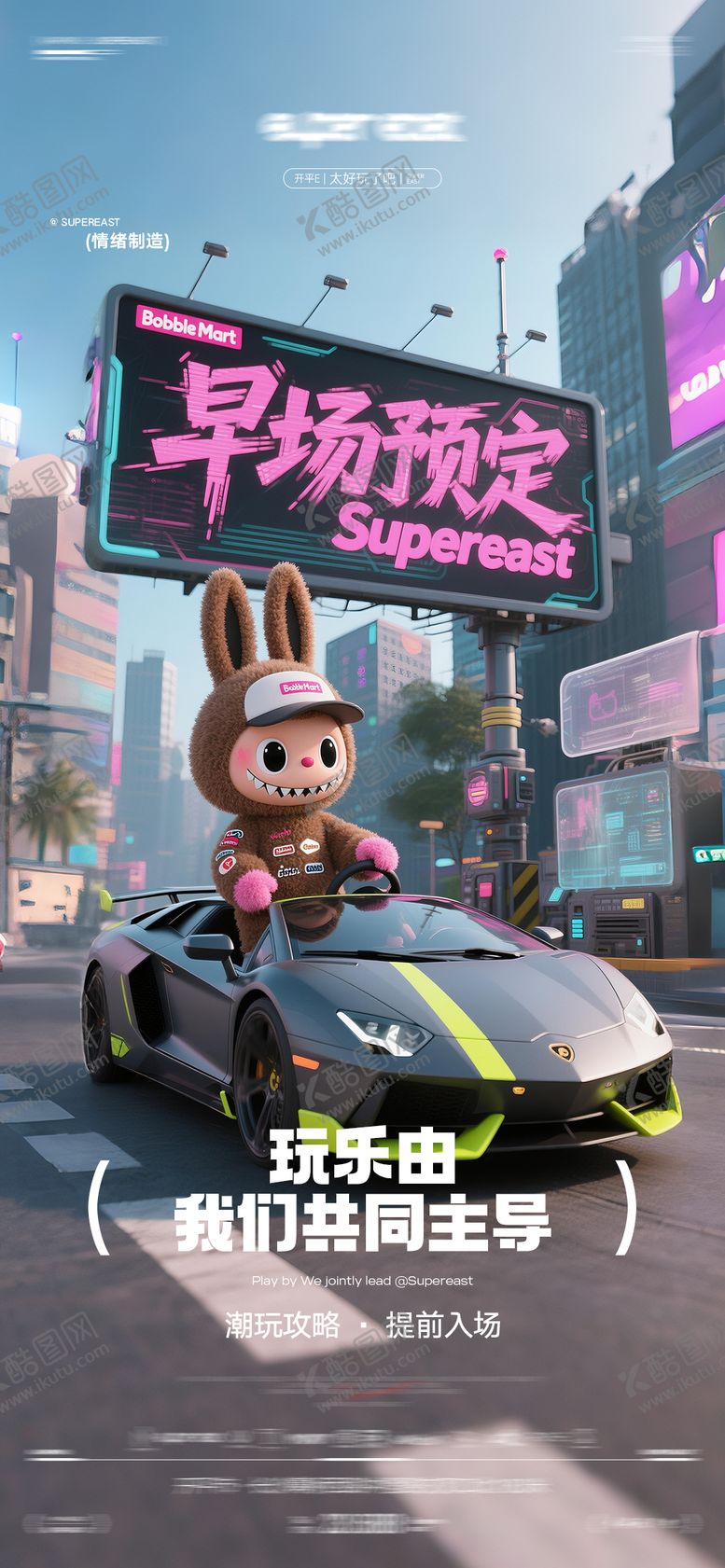 编号：80770009080149122650【酷图网】源文件下载-拉布布海报