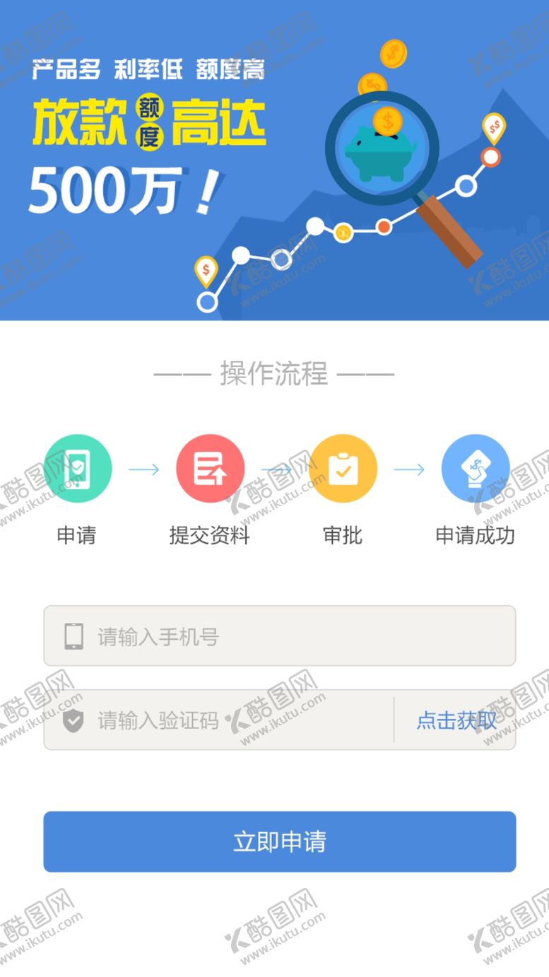 编号：52658710212202297634【酷图网】源文件下载-注册页面