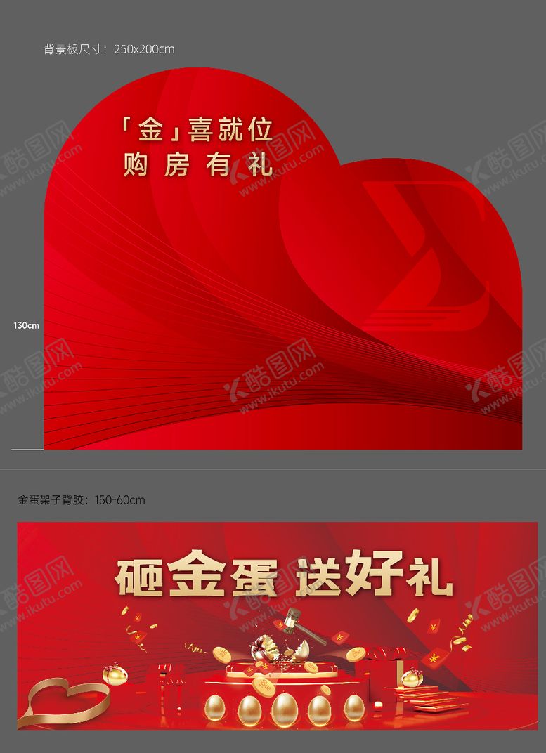 编号：40266412182131039787【酷图网】源文件下载-金蛋台