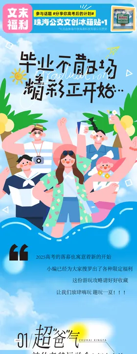 高考祈愿文