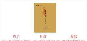 作业本