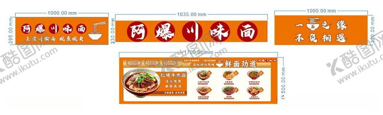 编号：15500506041434218494【酷图网】源文件下载-中式美食档口装饰设计元素