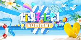 水上乐园