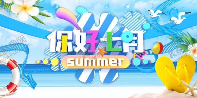 编号：42290809160125063245【酷图网】源文件下载-水上乐园