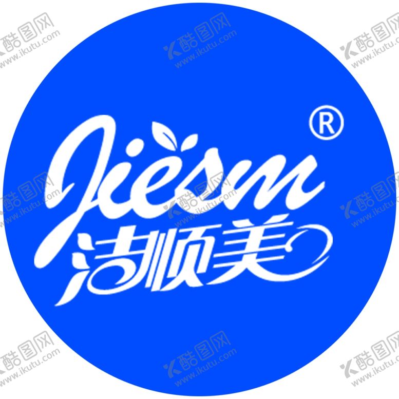 编号：47869601251257544492【酷图网】源文件下载-洁顺美图标