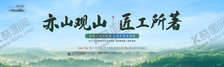 编号：98634812021331055213【酷图网】源文件下载-地产大牌主画面