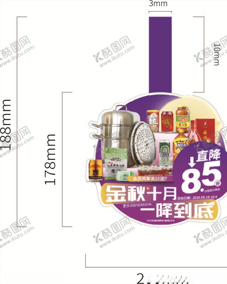 编号：73695609191301012026【酷图网】源文件下载-跳跳卡