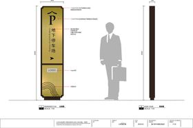 编号：89467310180137514886【酷图网】源文件下载-停车场标识