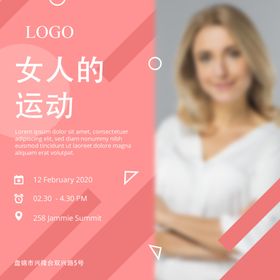 魅力女神妇女节