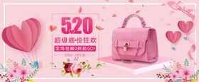 520活动banner