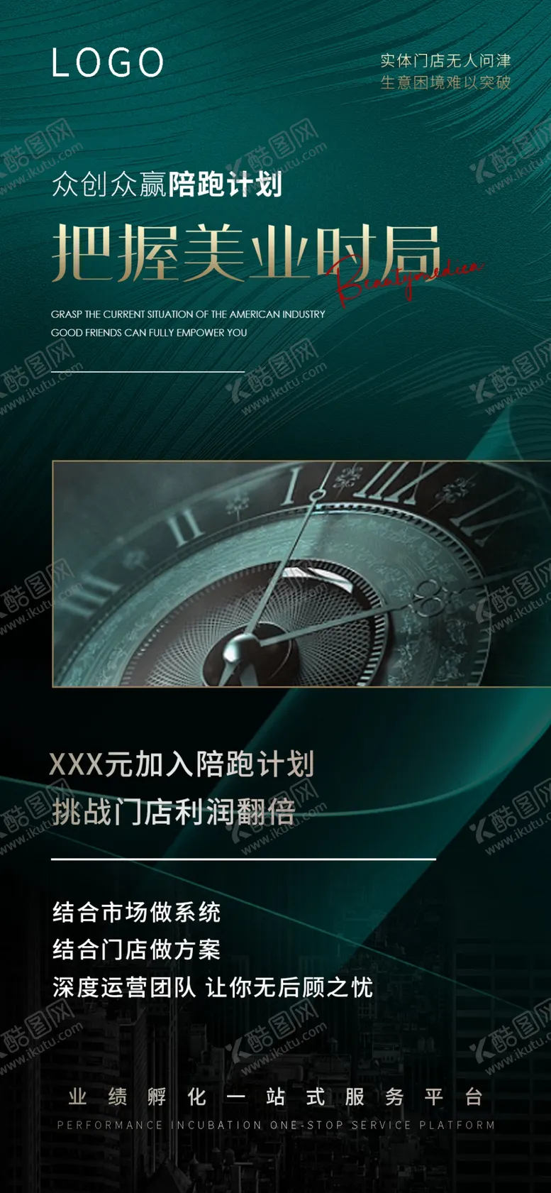 编号：33548302130202194274【酷图网】源文件下载-宣传海报
