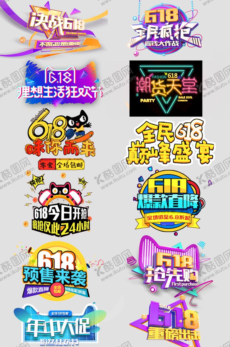 编号：83762410311750103211【酷图网】源文件下载-网络店铺优惠标签