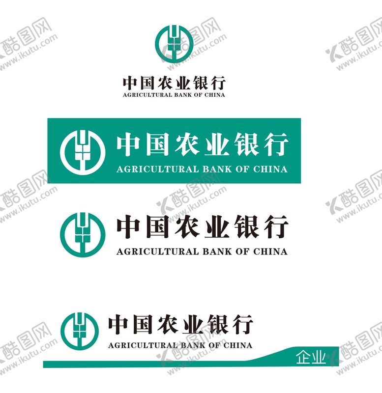 编号：01428709121349304120【酷图网】源文件下载-农业银行logo
