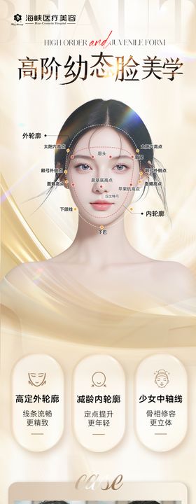 幼态美学海报