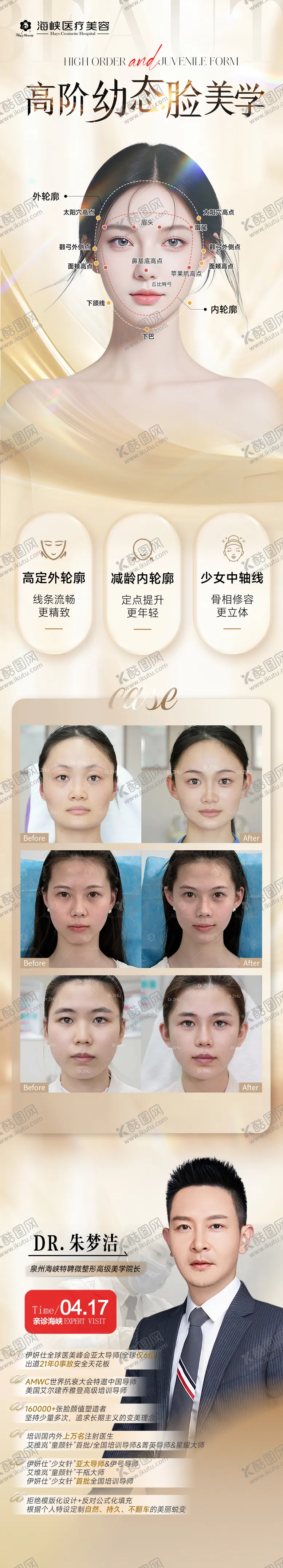 编号：87014606241719173022【酷图网】源文件下载-幼态美学海报