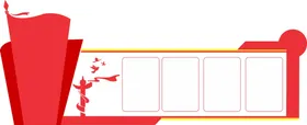 党建文化墙