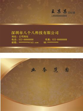 精美名片