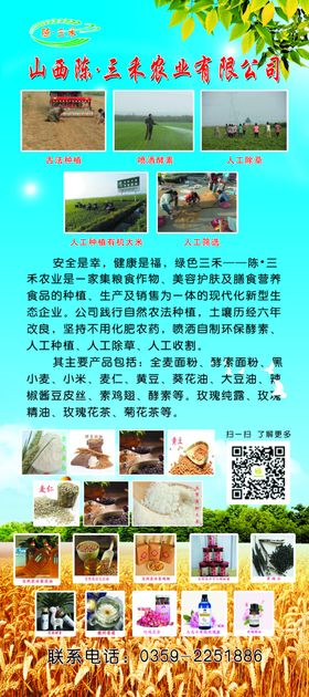 农业展架