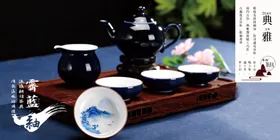茶中国风叶画册中华文化春上市海报