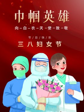 编号：27518909211046563702【酷图网】源文件下载-三八妇女节