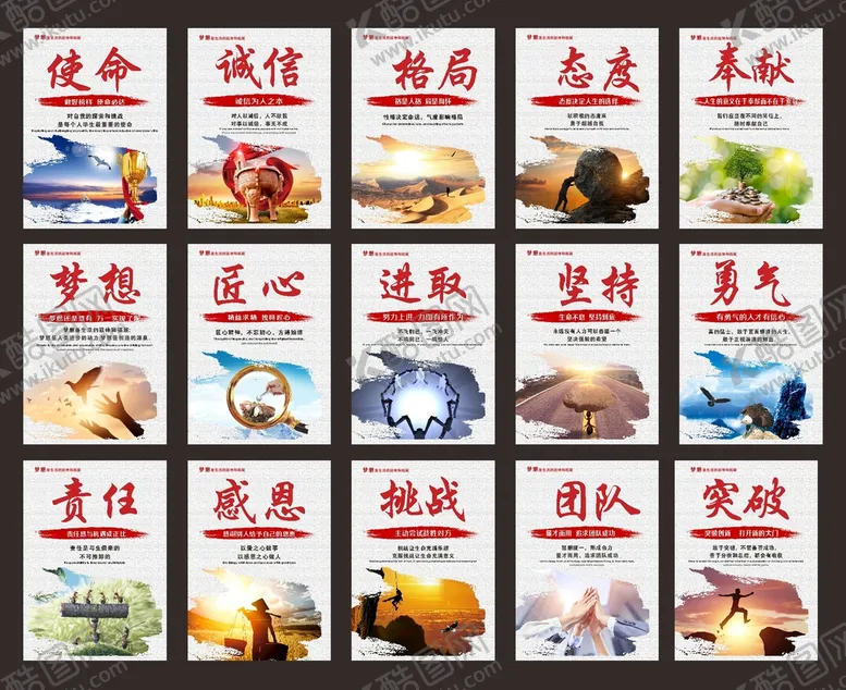 编号：83099011061504212892【酷图网】源文件下载-励志挂画