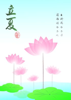 CDR立夏 莲花荷叶图