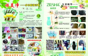 顺美净自然莎