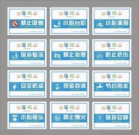 温馨提示