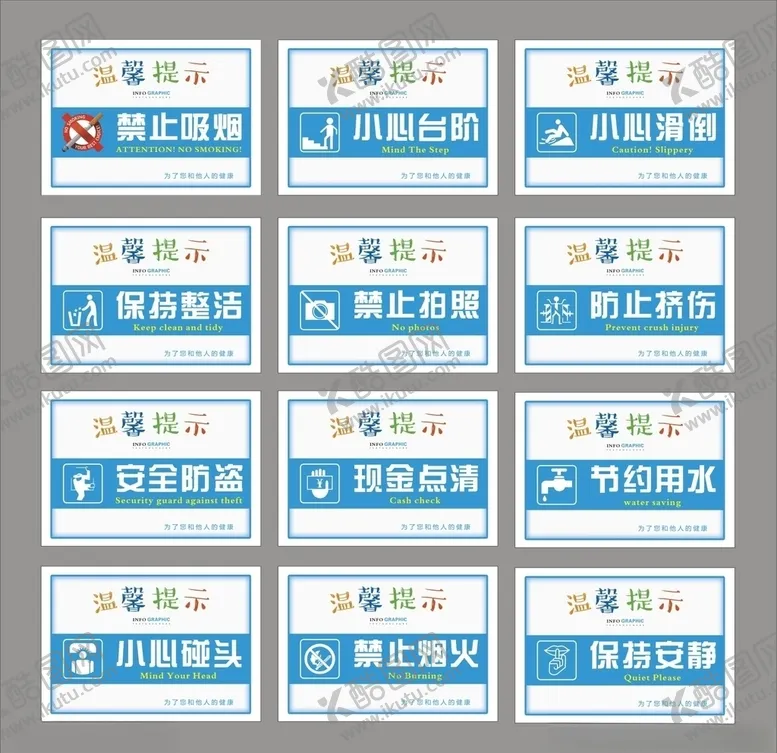 编号：52402805100835223275【酷图网】源文件下载-温馨提示