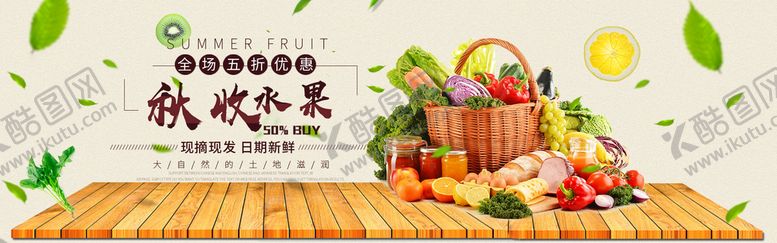 水果宣传单批发摊促销活动市场