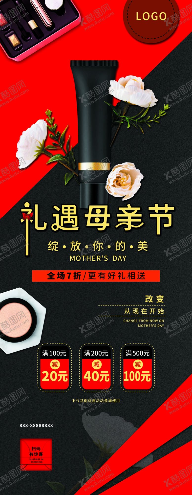 编号：82412106162111459027【酷图网】源文件下载-礼遇母亲节