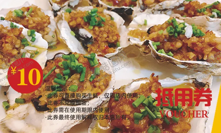 编号：69707802090518211314【酷图网】源文件下载-抵用券
